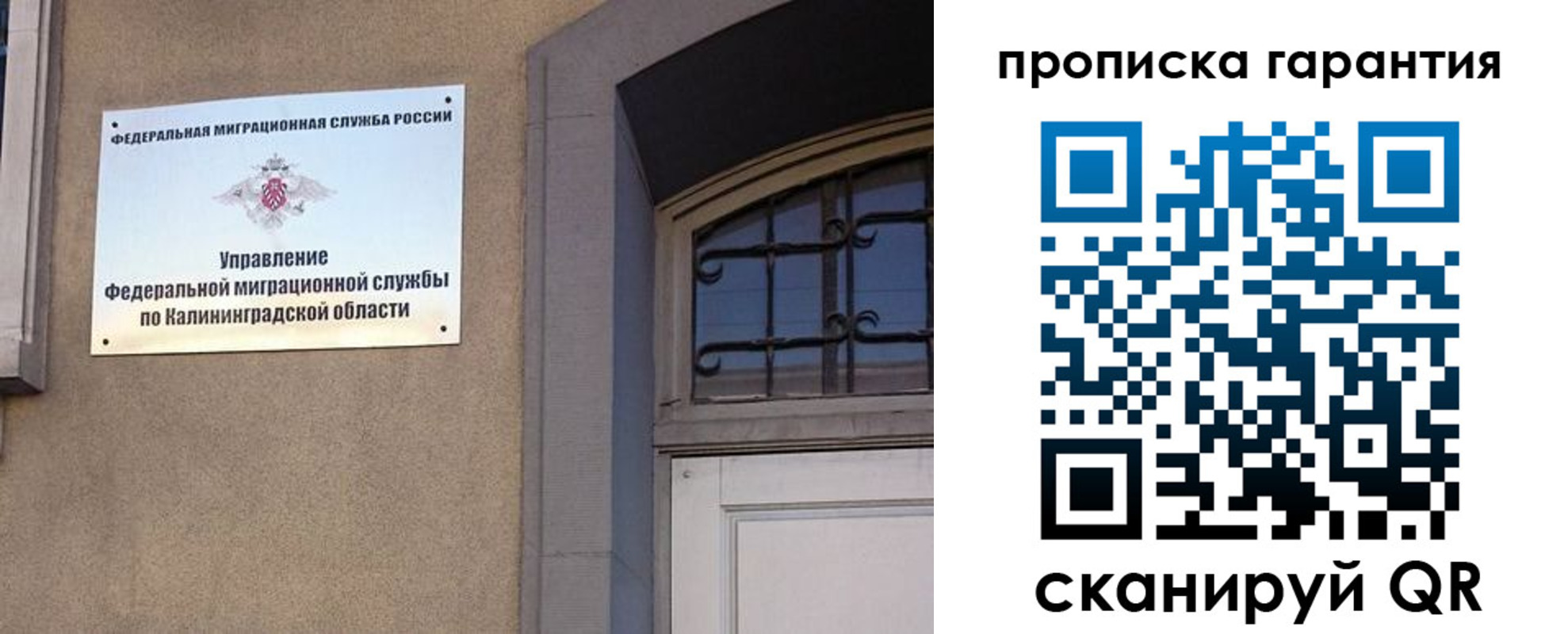 временная регистрация купить в Прохладном