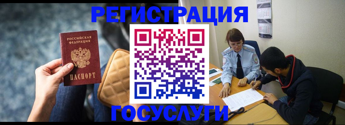 прописка для работы в Прохладном