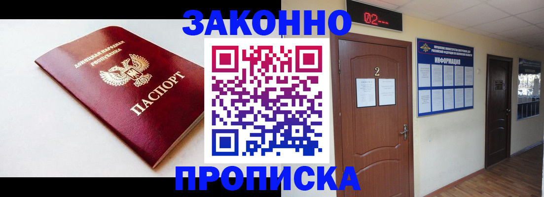 временная регистрация в квартире в Прохладном