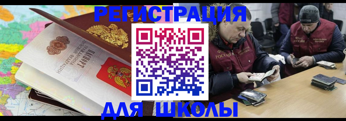 прописка иностранных граждан в Прохладном