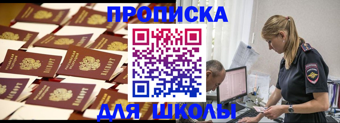 временная регистрация поиск в Прохладном